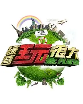 一起去露营吧综艺在线观看-南瓜影院